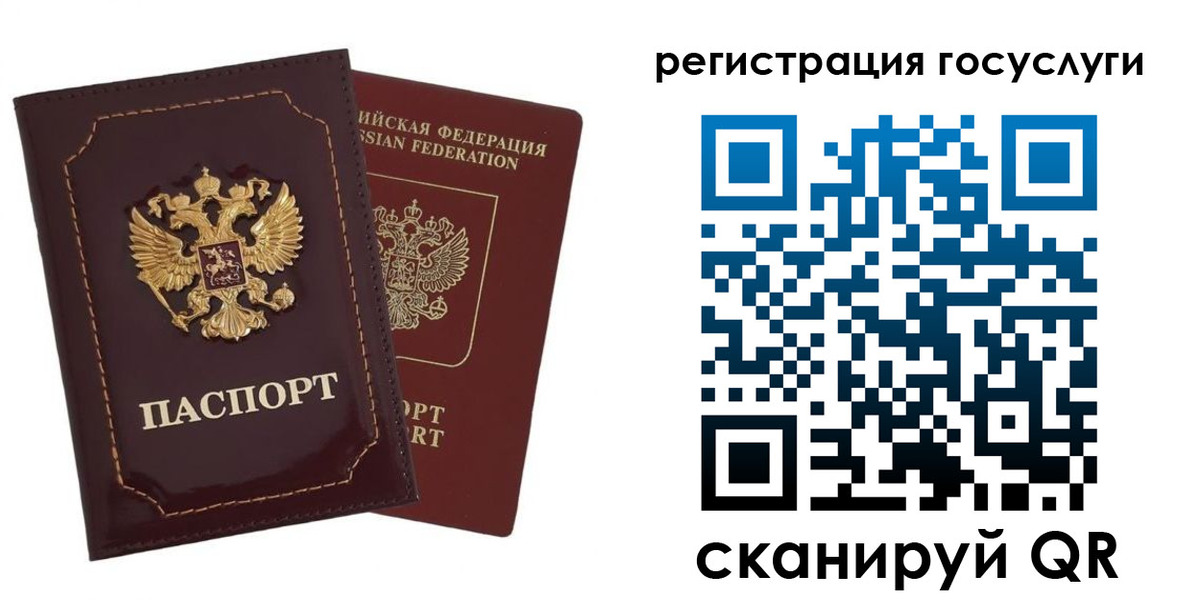 прописка для работы в Тереке