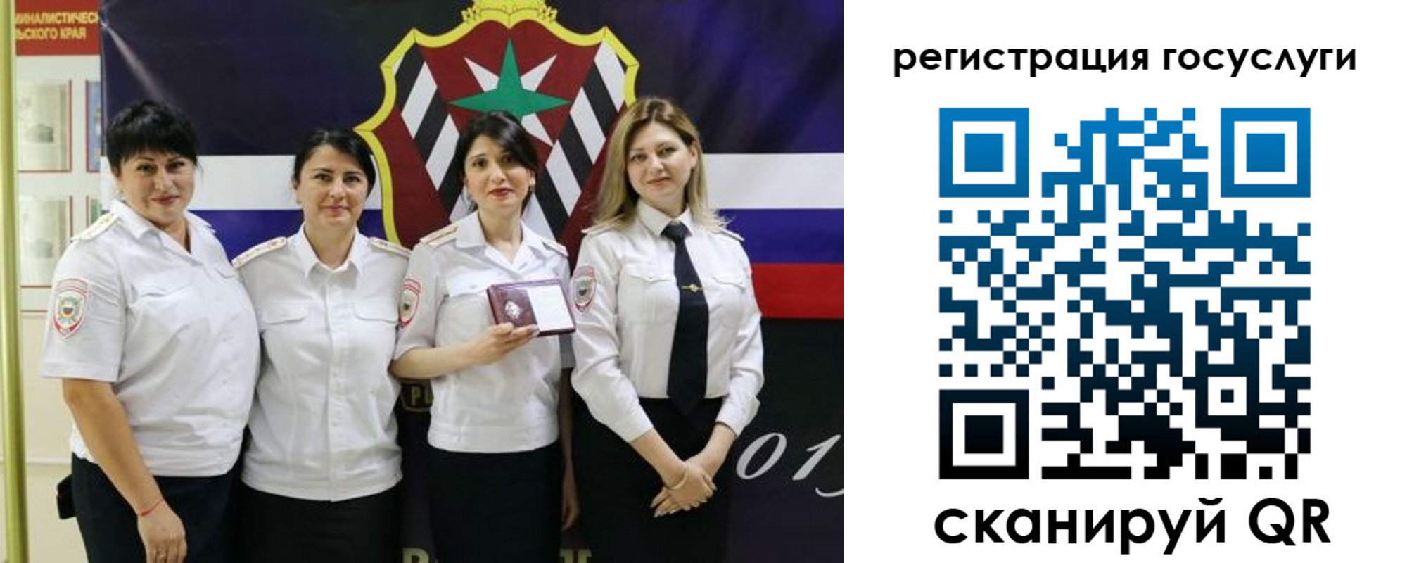 прописка в Тереке