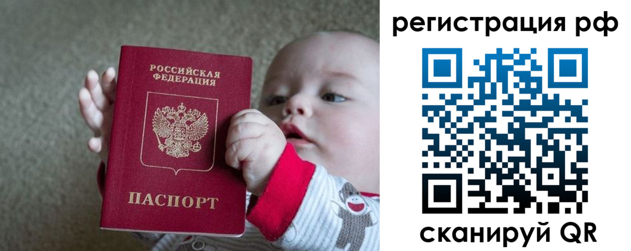 прописка от собственника в Тереке